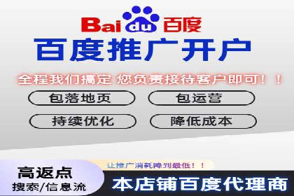 百度竞价代运营助力中小企业突破